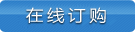 在线订购铁路榴莲视频下载成人污DCEYH DCEYHR