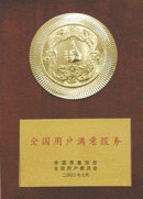 天津榴莲APP在线观看下载电缆早期全国用户满意产品证书！
