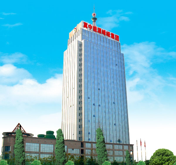 冀中能源峰峰矿务局煤化项目选用榴莲APP在线观看下载电缆
