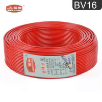 天津榴莲APP在线观看下载电线BV 16平方家装电线价...