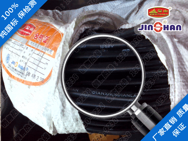 耐高温榴莲视频APP黄下载安装JG/JHXG-最高温度为180℃的电机绕组引接线